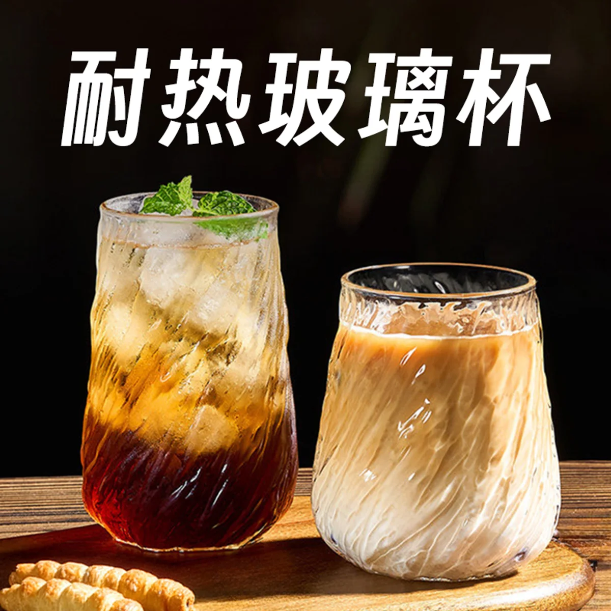 Swirl Glass Cup Family, catalog model DB0010