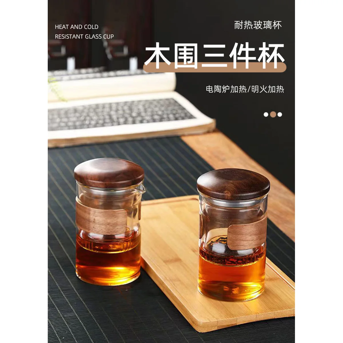 Three-Piece Wood Sleeve Glass Cup Set, catalog model CBT5015